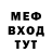 Меф мяу мяу VHQ Afina Kamal