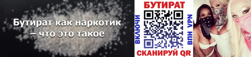 kraken маркетплейс  Новопавловск  Бутират оксана  где можно купить  