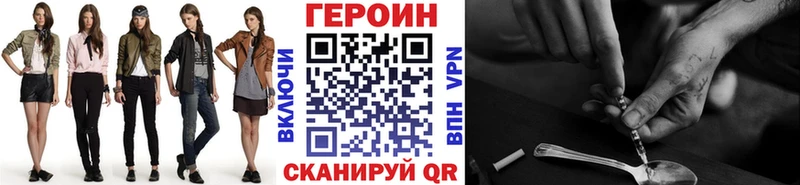 ГЕРОИН VHQ  Новопавловск 