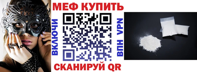 МЕФ VHQ  маркетплейс какой сайт  Новопавловск 