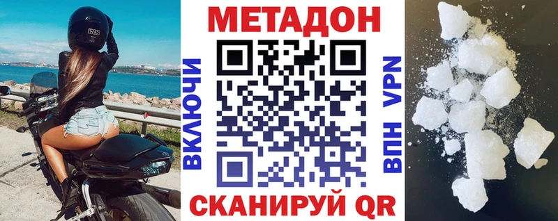 где купить наркоту Новопавловск Метадон мёд