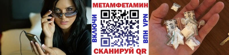 МЕТАМФЕТАМИН пудра  Новопавловск 