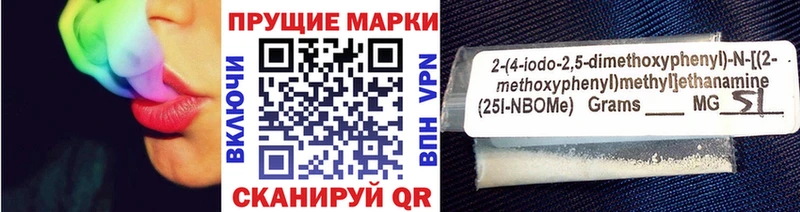 купить наркоту  площадка телеграм  Марки NBOMe 1,5мг  Новопавловск 